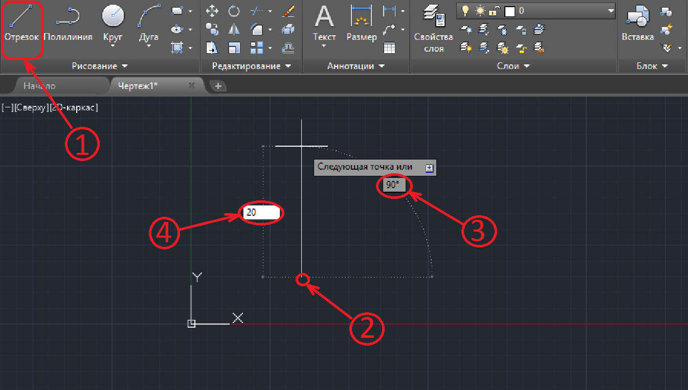 Нарисовать угол автокад